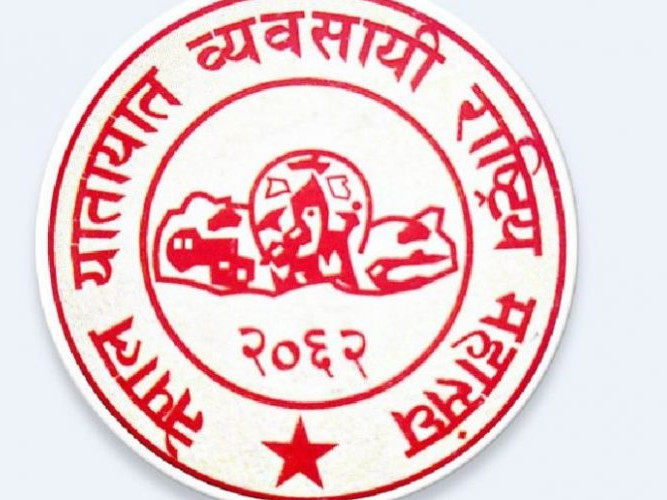 पेट्रोलियम पद्धार्थको मूल्यवृद्धि फिर्ता लिन यातायात व्यवसायीको माग
