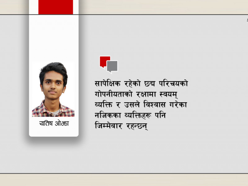 छद्‌म नाममा लेख्दैमा हुँडार भन्न पाइन्छ ?