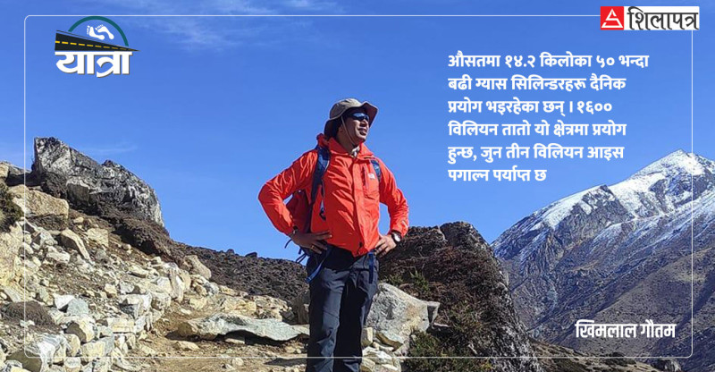 बेस क्याम्प डायरी:  सगरमाथामा देखिएकाे डरलाग्दाे संकेत के हाे ?