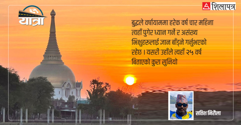 बुद्धका पदचाप पछ्याउँदै श्रावस्ती यात्रा