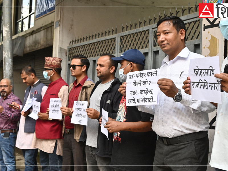 'फोहोरमा राजनीति नगराैँ' भन्दै बालेनकाे पक्षमा युवाहरूकाे प्रदर्शन (तस्वीरहरू)