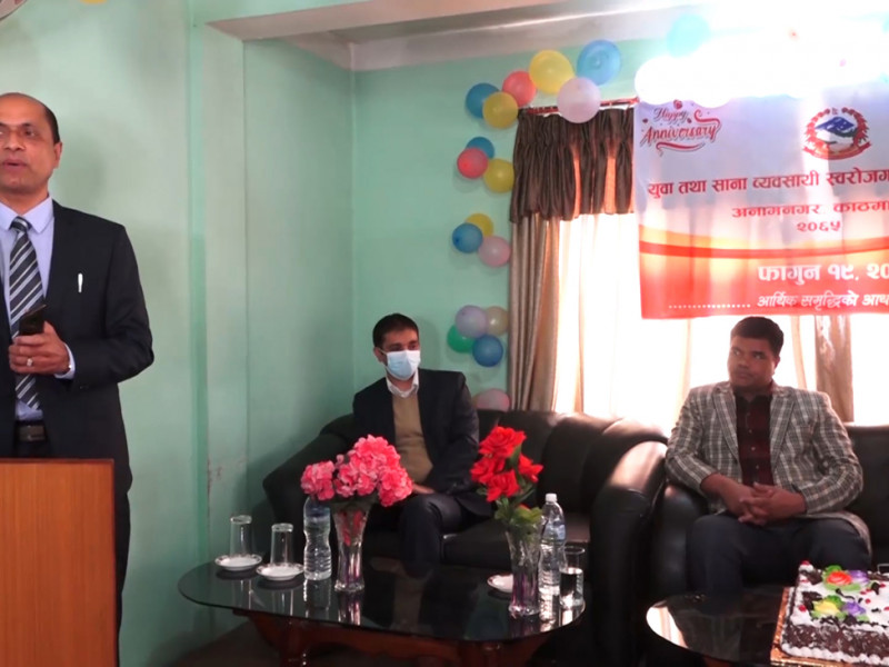 युवा स्वरोजगार कोषको लगानी ११ अर्ब नाघ्यो 