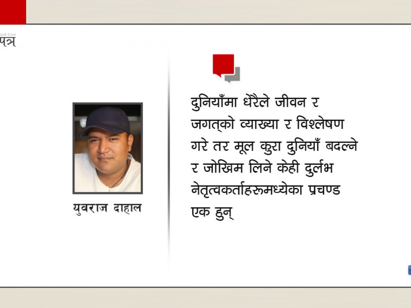 माओवादी आन्दोलन किस्ताकिस्तामा विघटन वा एकमुस्ट पुनर्गठन ?  