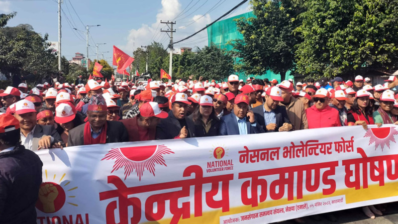 माइतीघरबाट सुरु भयो युवा संघको मार्चपास, आजै ‘नेसनल भोलेन्टियर फोर्स’ घोषणा हुने