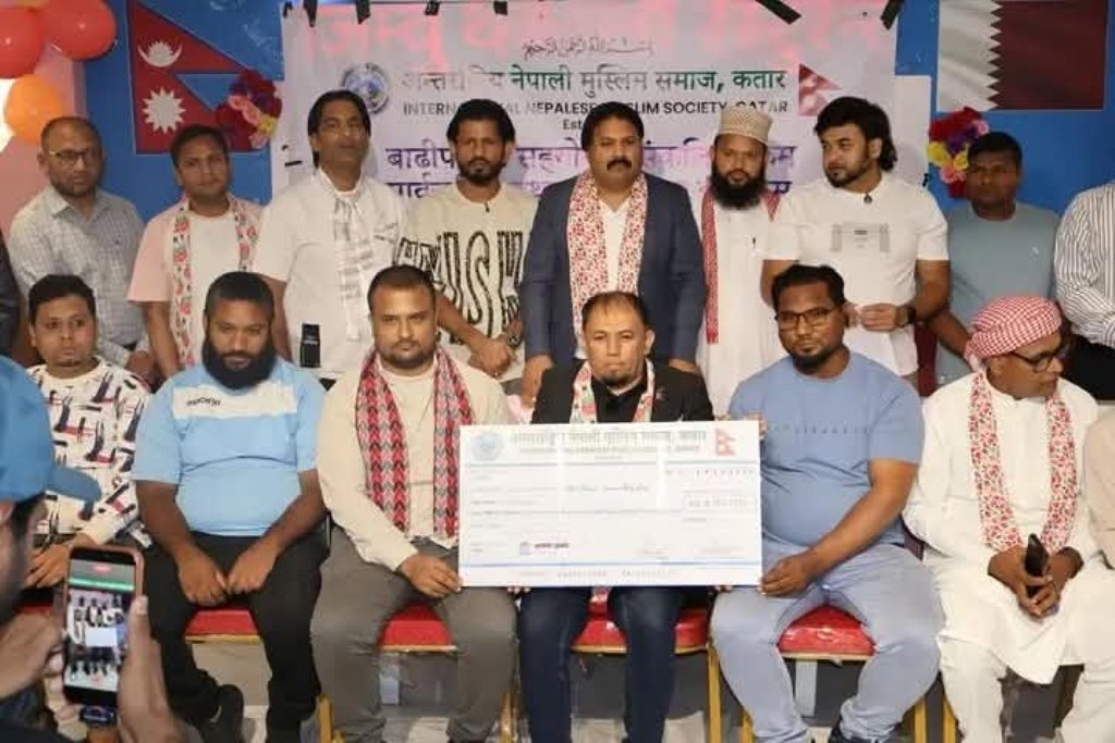 कतारका नेपाली मुस्लिम समुदायले बाढीपीडितका लागि गरे ४१ लाख सहयोग