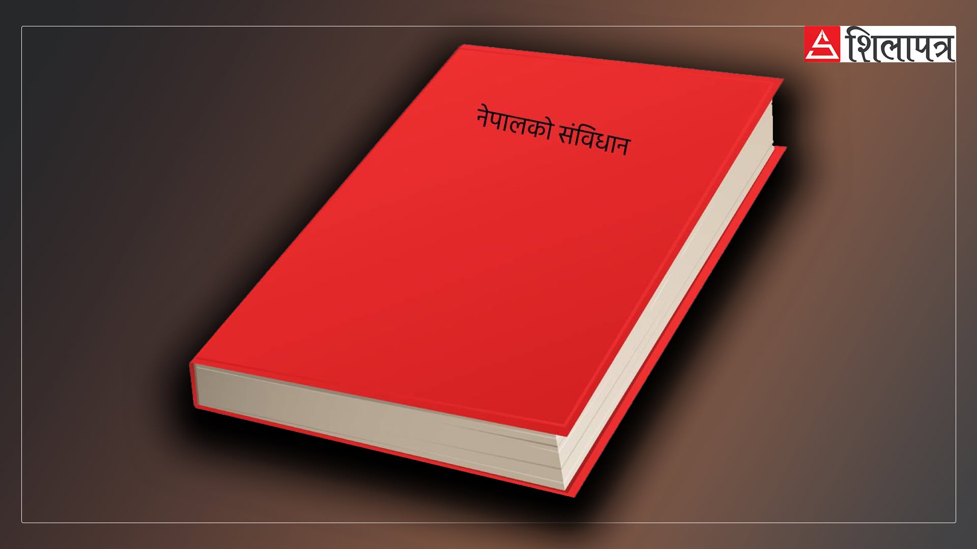 संविधान जारीका ११ वर्ष :  व्यवस्था फेरियो, अवस्था उस्तै