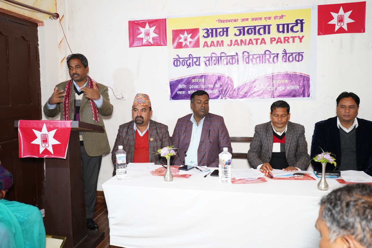 प्रभु साहले घोषणा गरे आम जनता पार्टीः यी हुन् प्रदेश इन्चार्ज र अध्यक्ष, जनवर्गीय संगठन र विभाग पनि गठन