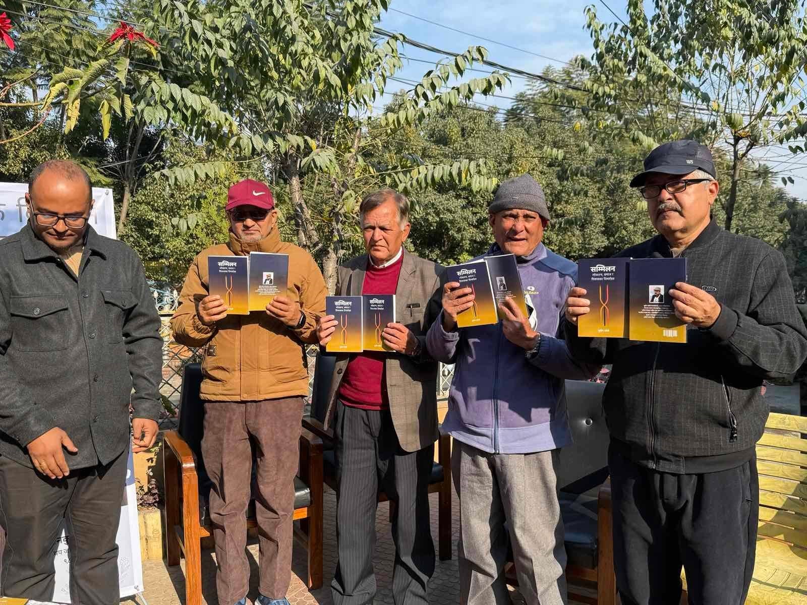 सुदीप उप्रेतीको पुस्तक ‘सम्मिलन’ सार्वजनिक