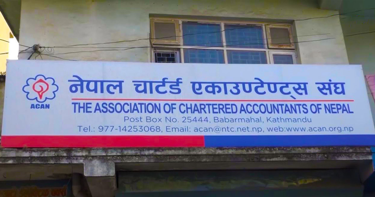 चार्टर्ड एकाउण्टेण्टको मर्यादामा आँच आउने टिप्पणी नगर्न एक्यानको आग्रह