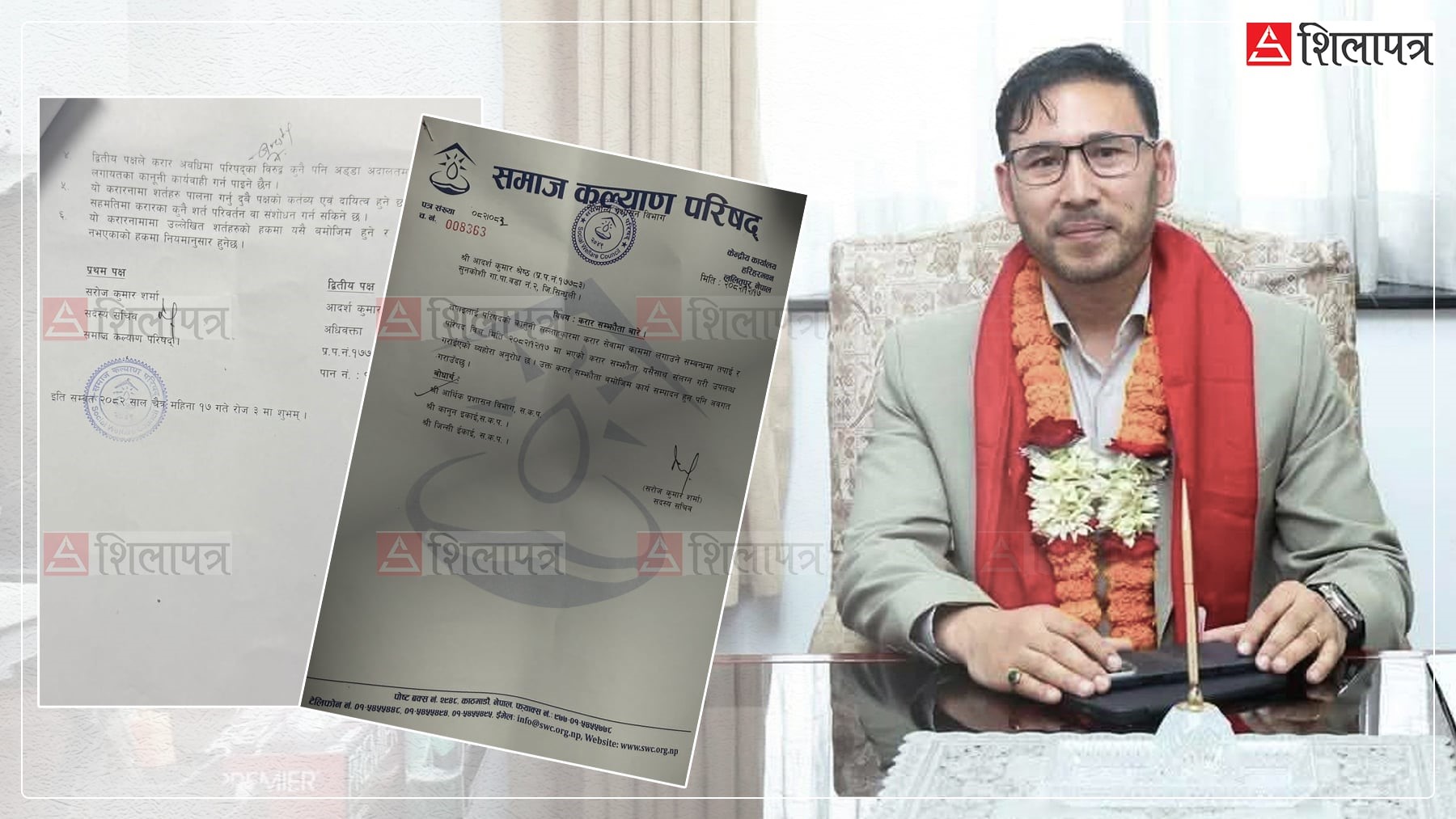 प्रकृति संरक्षण कोषका अध्यक्ष आदर्शको दोहोरो सुविधा, समाज कल्याणमा पनि तलबी सल्लाहकार