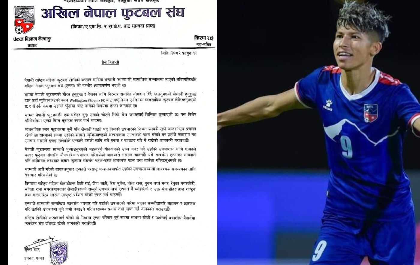 एन्फाको प्रस्टीकरण– साम्बाको उपचारका लागि सहजीकरण भइरहेको छ