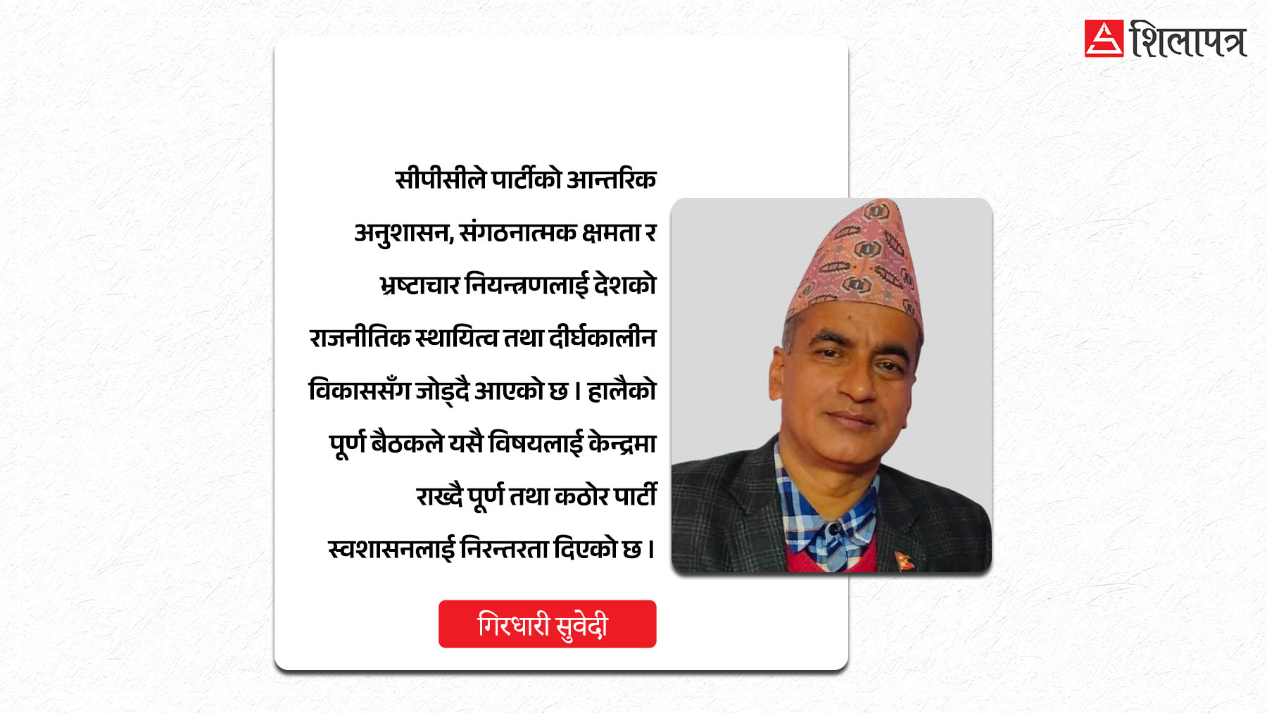 चिनियाँ कम्युनिष्ट पार्टीले लिएको नयाँ बाटो