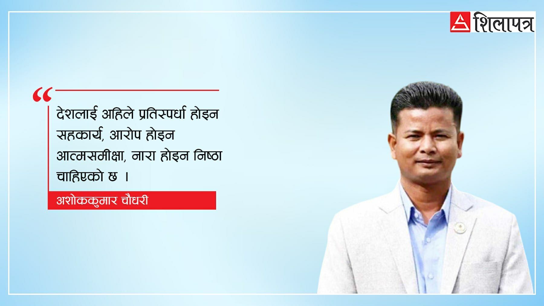 सहकार्य र चेतनाको पुनर्जागरण : जेन-जी आन्दोलनको मर्म