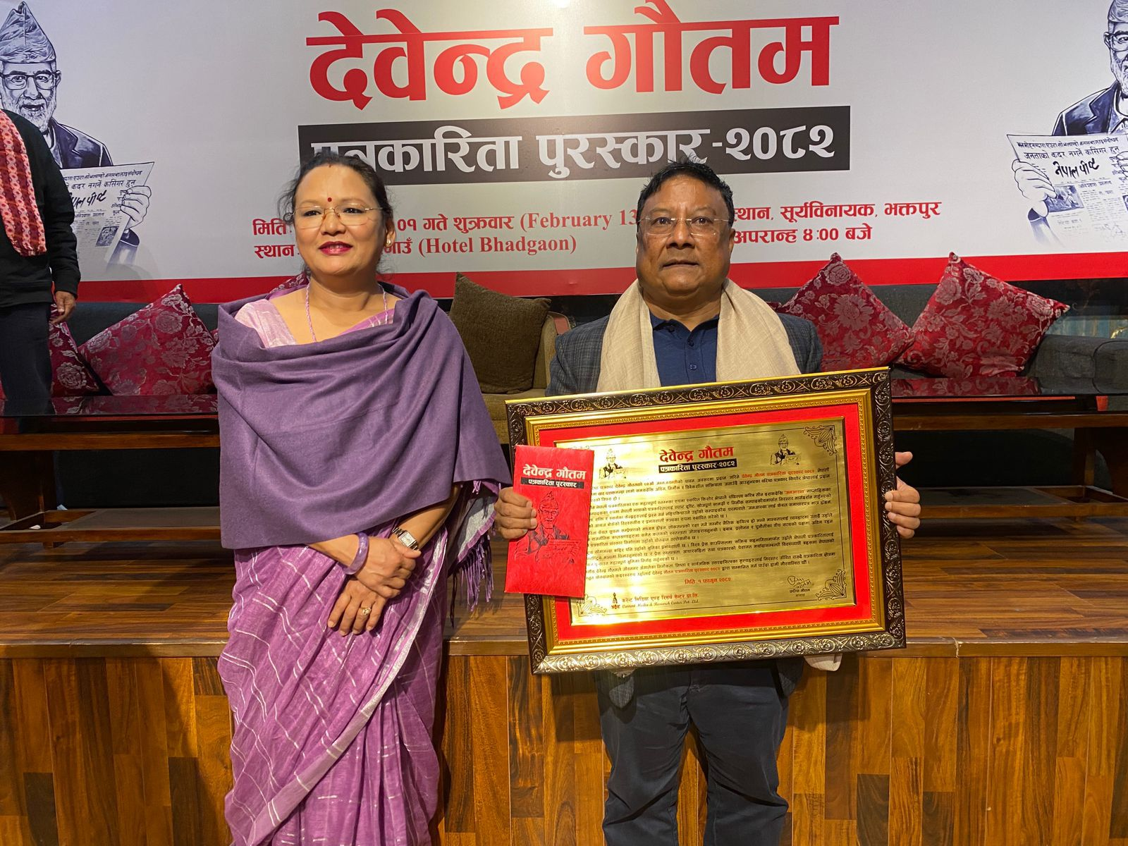 जनआस्था साप्ताहिकका अध्यक्ष श्रेष्ठ सम्मानित