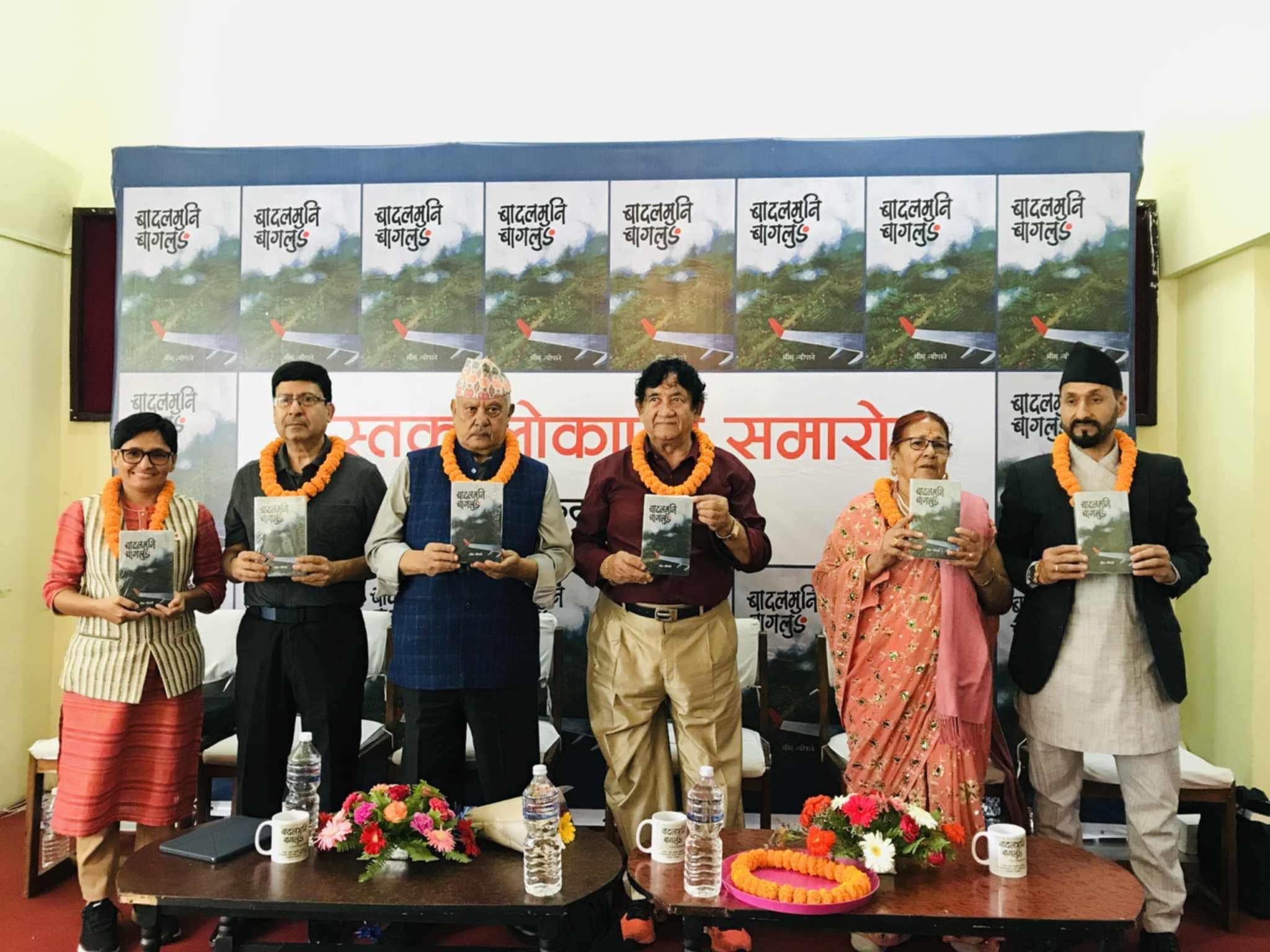 ‘बादलमुनि बागलुङ’ पुस्तक लोकार्पण