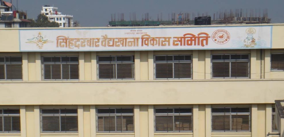 लय समात्दै सिंहदरबार वैद्यखाना