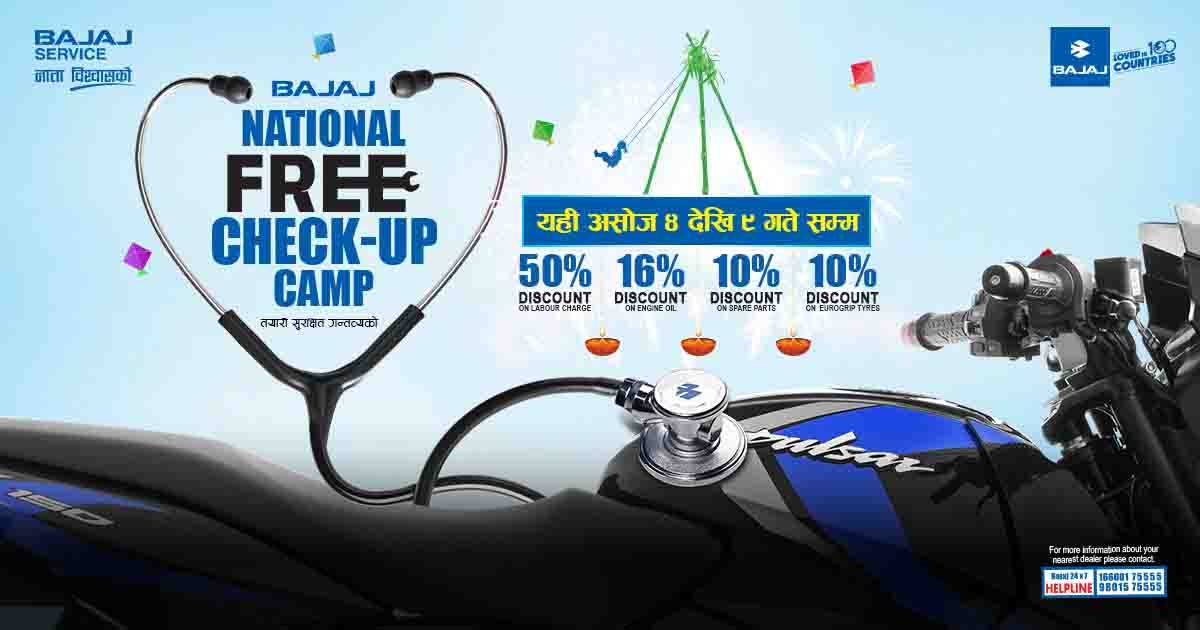 बजाजको निःशुल्क चेकअप क्याम्प, लेबरदेखि स्पेयर पार्ट्ससम्म छुट