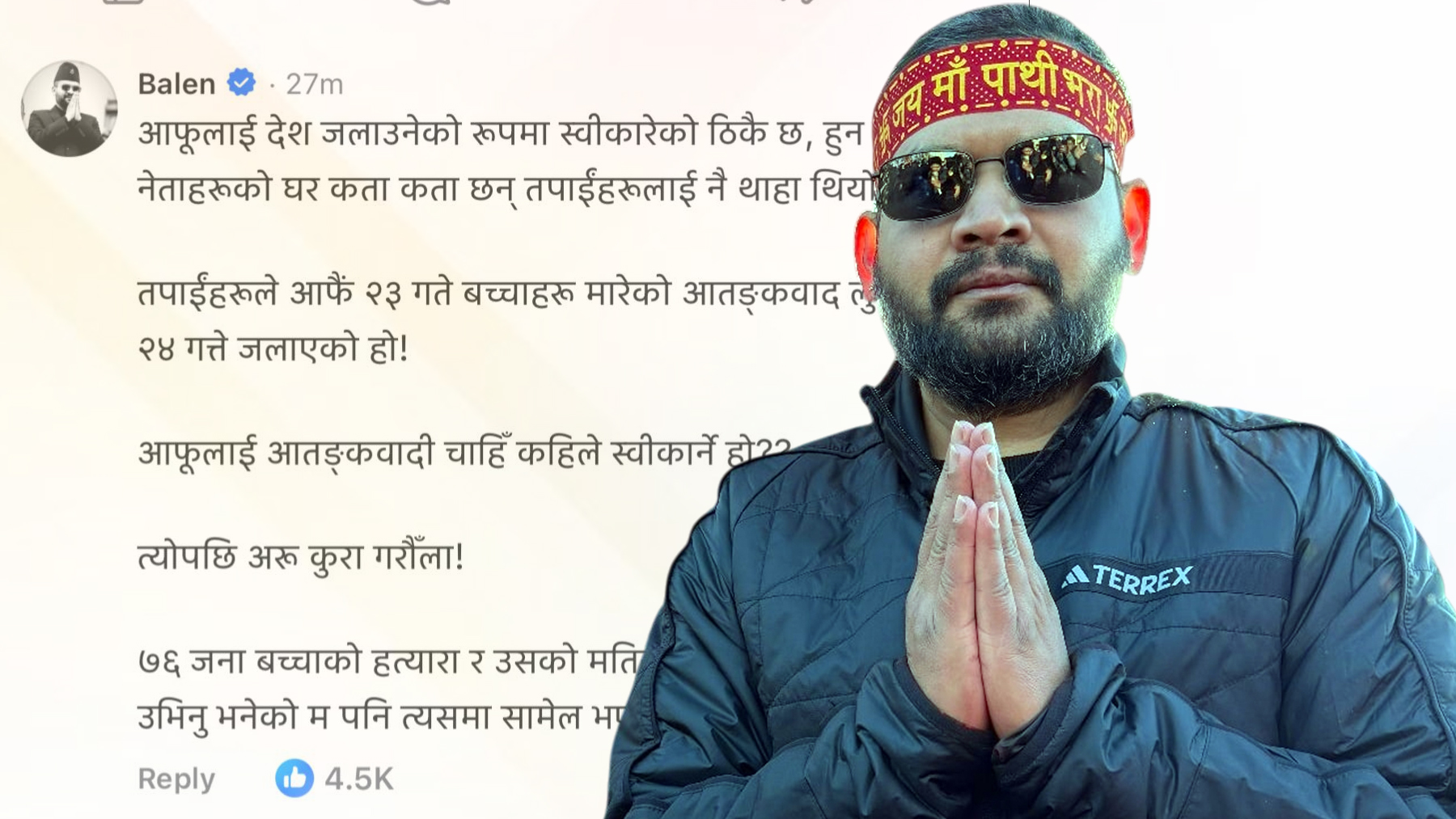 ओलीसँग ‘पब्लिक डिबेट’ गर्न बालेनद्वारा अस्वीकार