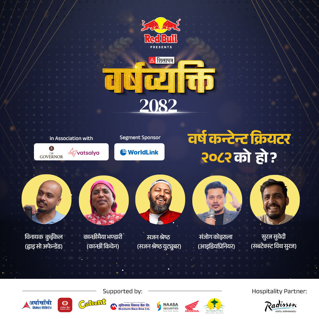 यीमध्ये तपाईंलाई मनपर्ने कन्टेन्ट क्रिएटर को हो ?