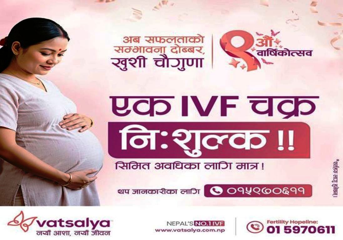 वार्षिकोत्सवको अवसरमा वात्सल्य क्लिनिकले गर्‍यो विशेष अफरको घोषणा