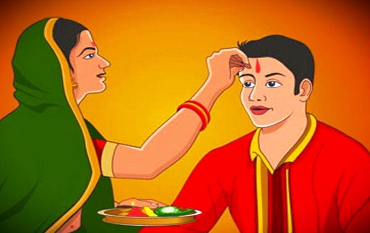 आज मिथिलामा यसरी मनाइँदै छ ‘भैयादुज’ पर्व