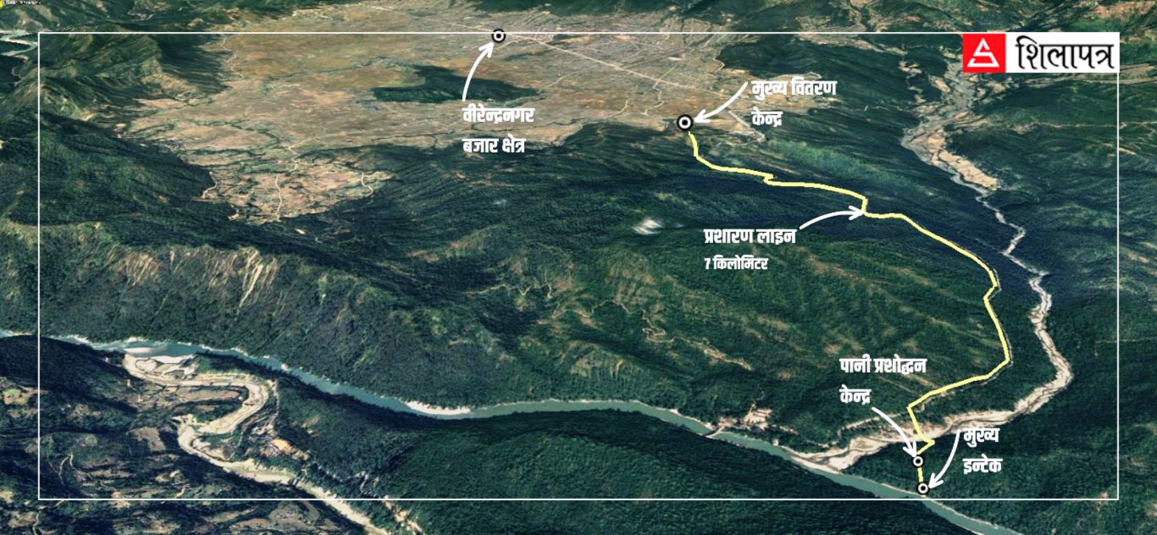 वीरेन्द्रनगरको ड्रिम प्रोजेक्ट भेरी लिफ्ट खानेपानी: प्याकेज– २ अघि बढाउन ग्लोबल टेन्डर आह्वान 