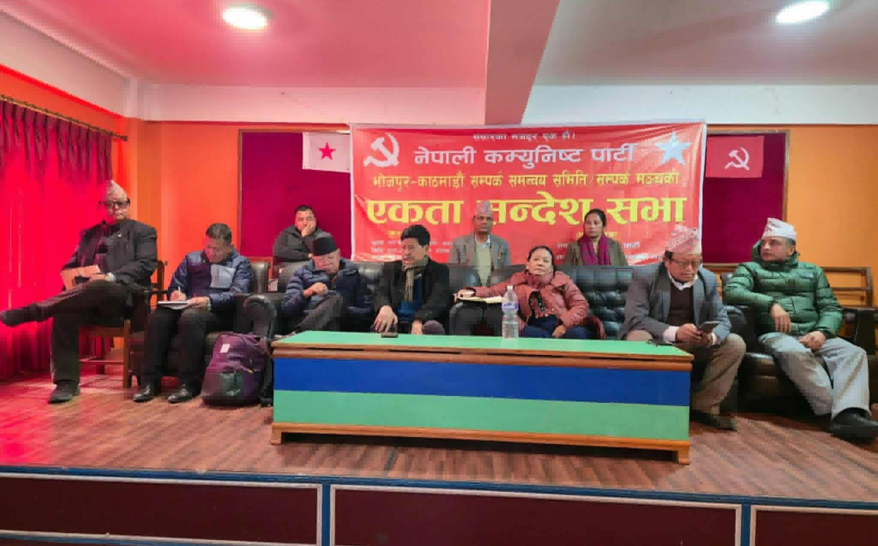 नेपाली कम्युनिस्ट पार्टीको भोजपुर-काठमाडौं सम्पर्क समितिको एकता सन्देशसभा सम्पन्न