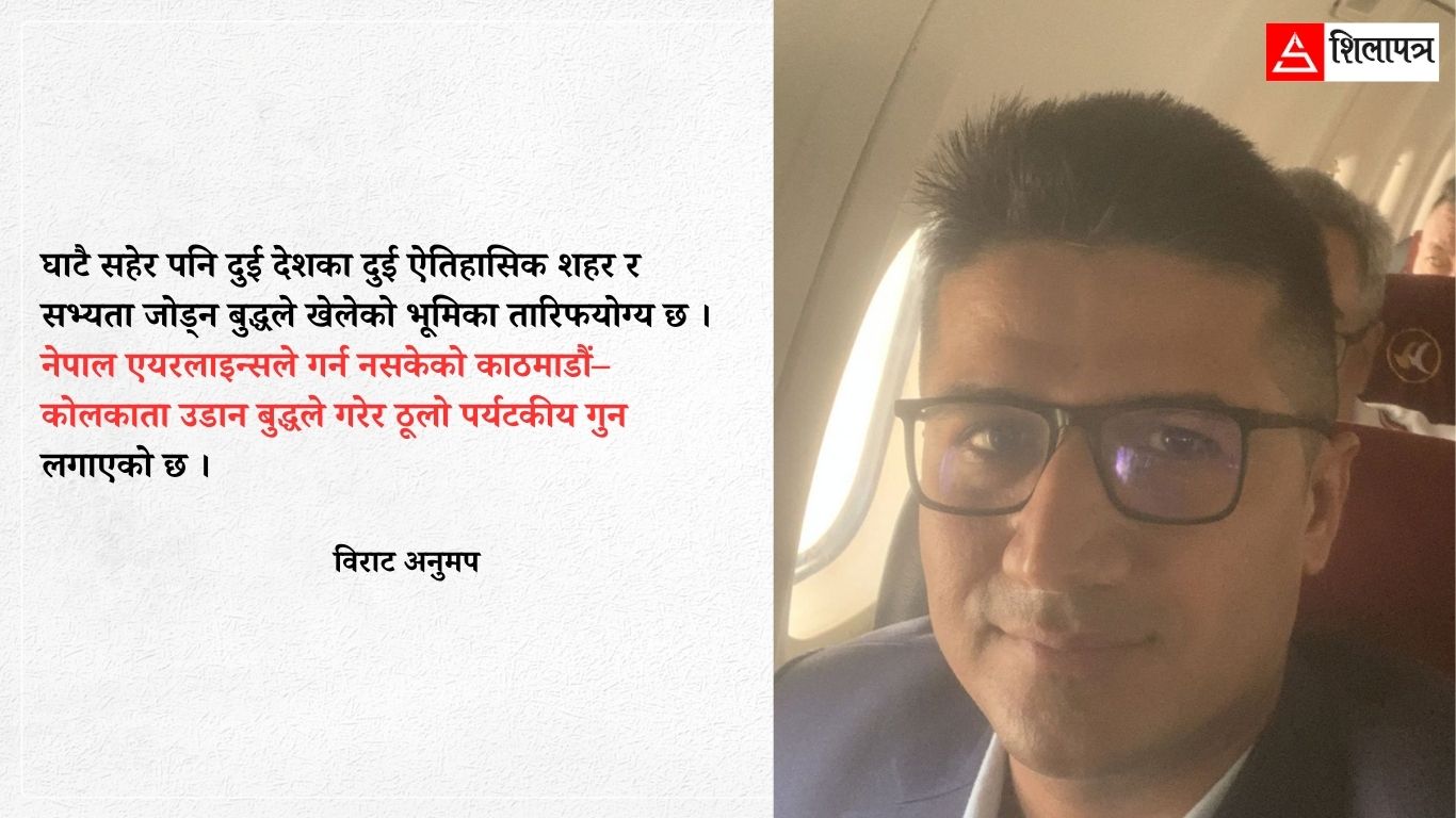 ‘बुद्धले देखाएको बाटो’हुँदै कोलकातासम्म