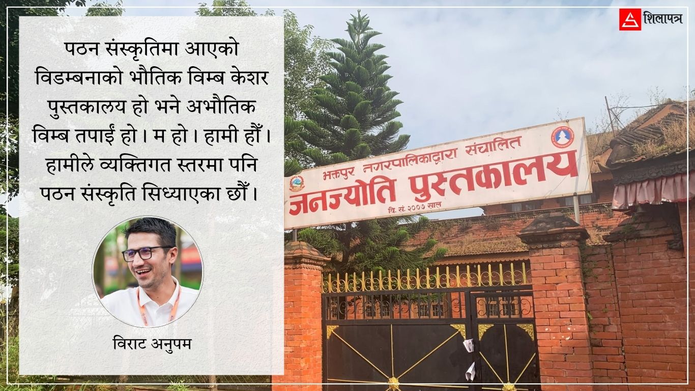 आणविक शक्ति बन्न त सक्दैनौँ तर अध्ययन शक्ति बन्न सक्छौँ : यसो गरे कसो होला ?