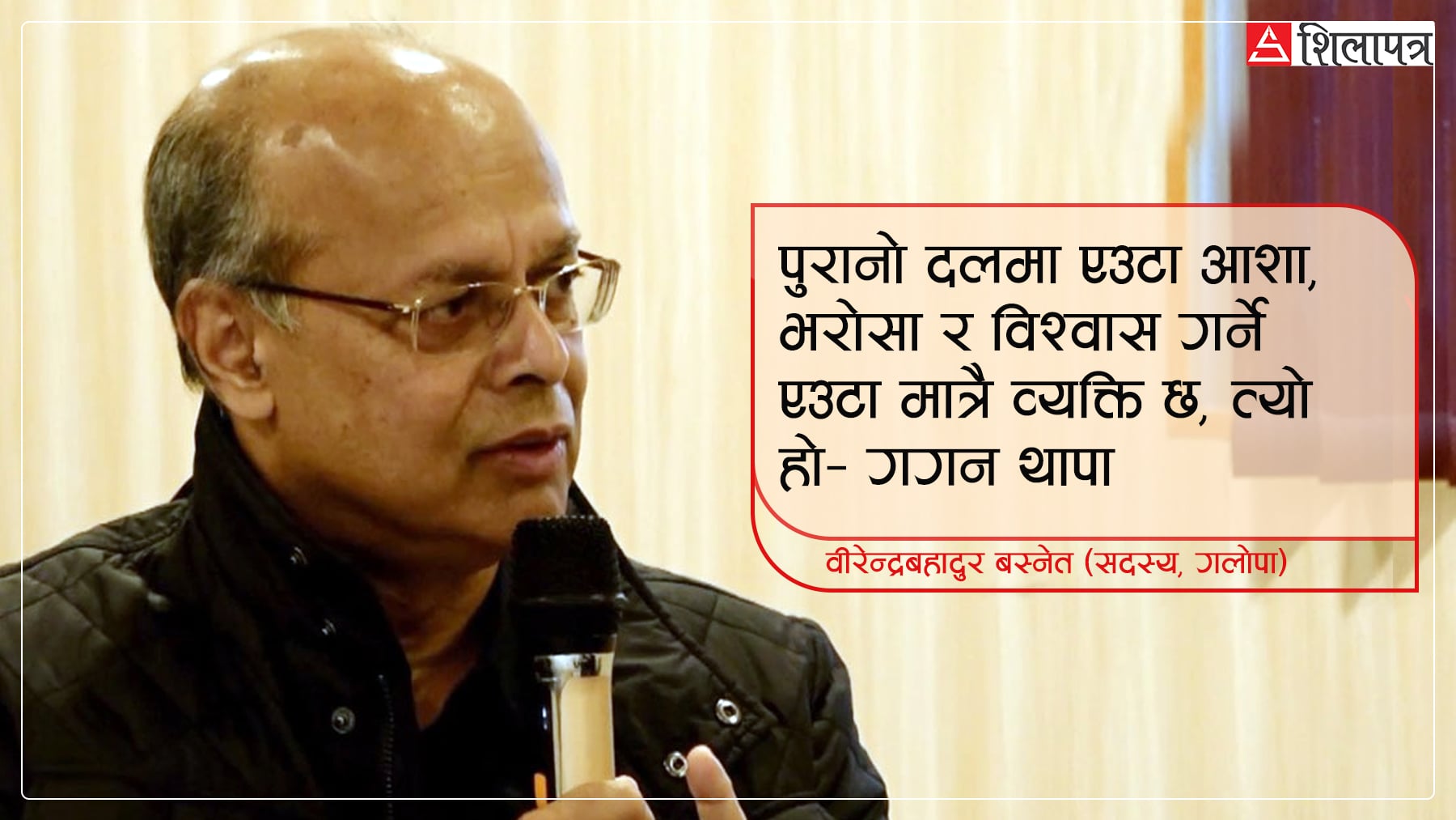 'जेन–जी आन्दोलनपछि मुकदर्शक हुन सकिनँ, अनि राजनीतिमा आएँ' (भिडियाे)