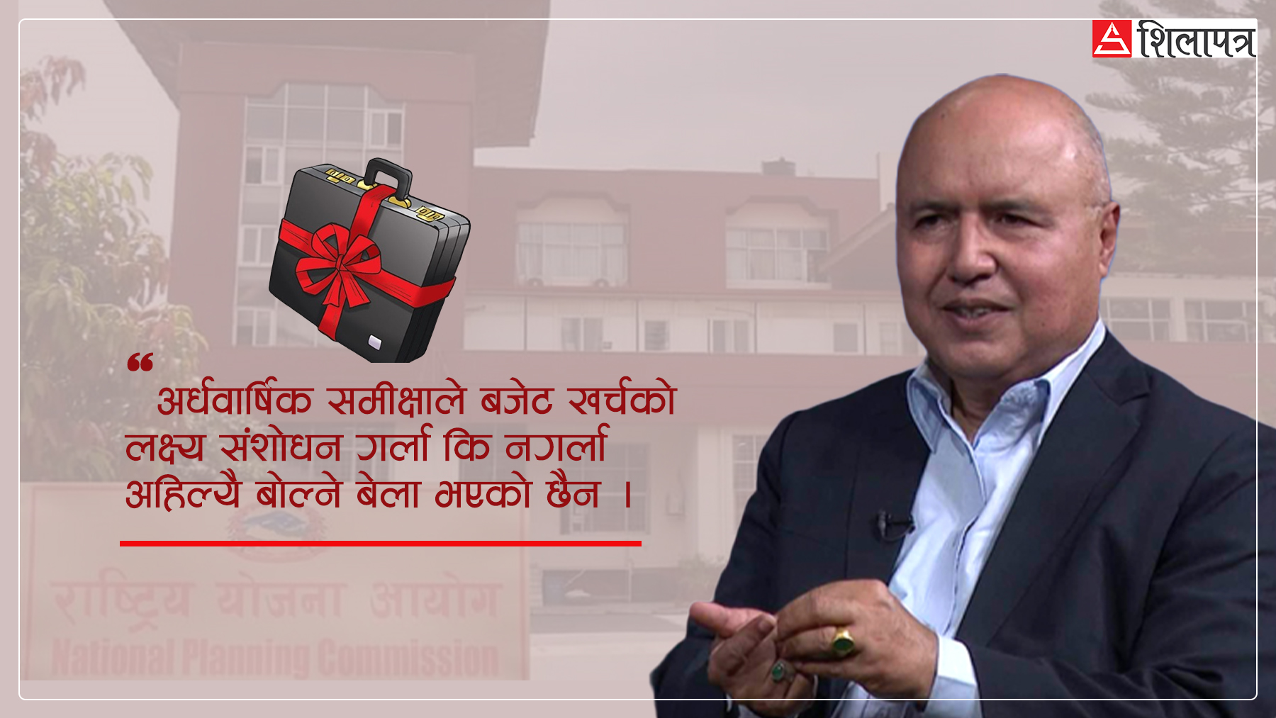 आगामी वर्षका लागि साढे २४ खर्बको बजेट ल्याउन पाइने, कस्तो छ सरकारको तयारी ?