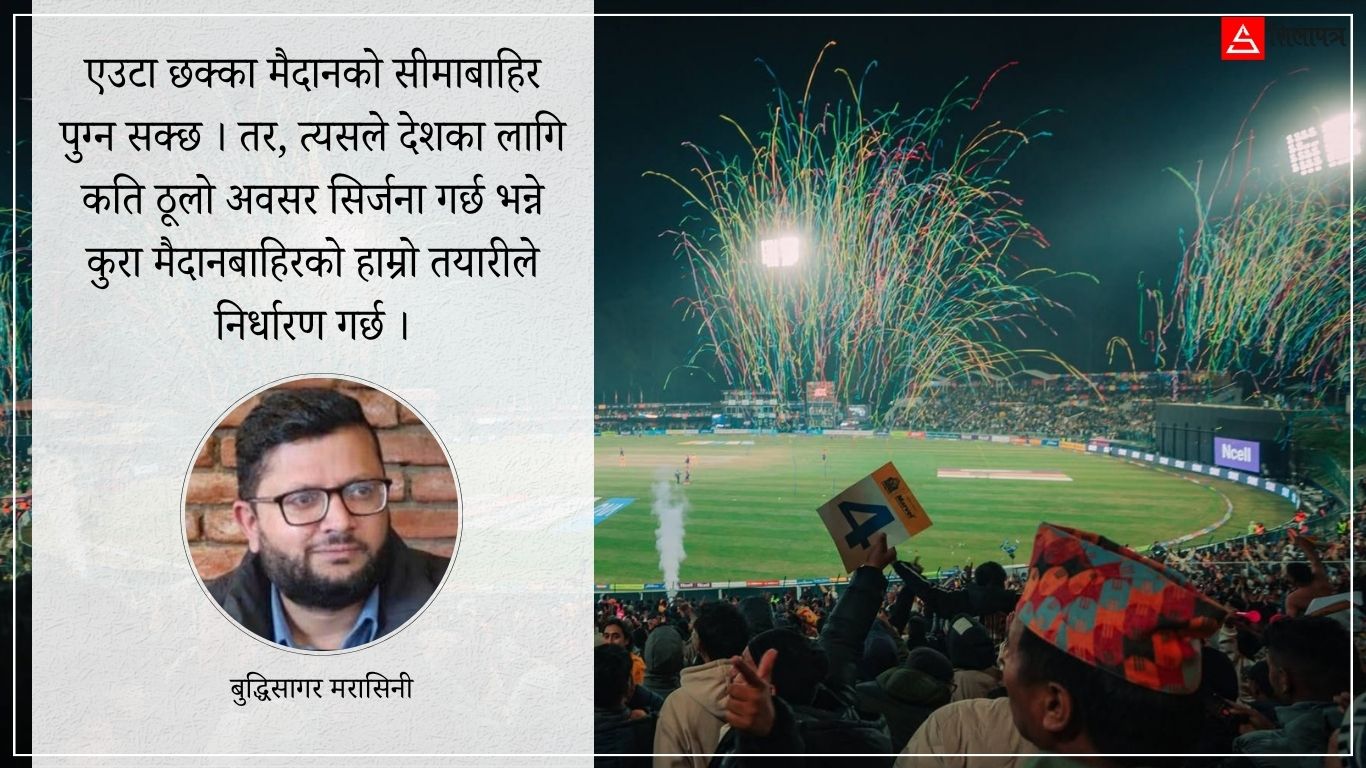 मैदानदेखि कूटनीतिसम्म : एनपीएलले नेपाललाई के दिन सक्छ ?