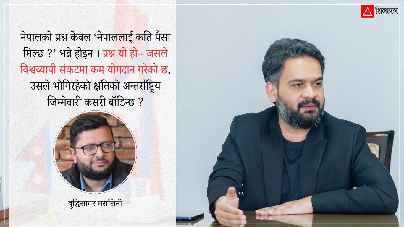 भोटेकोसीदेखि महासभासम्म : शक्ति–संघर्षको चेपुवामा नेपालको जलवायु न्याय