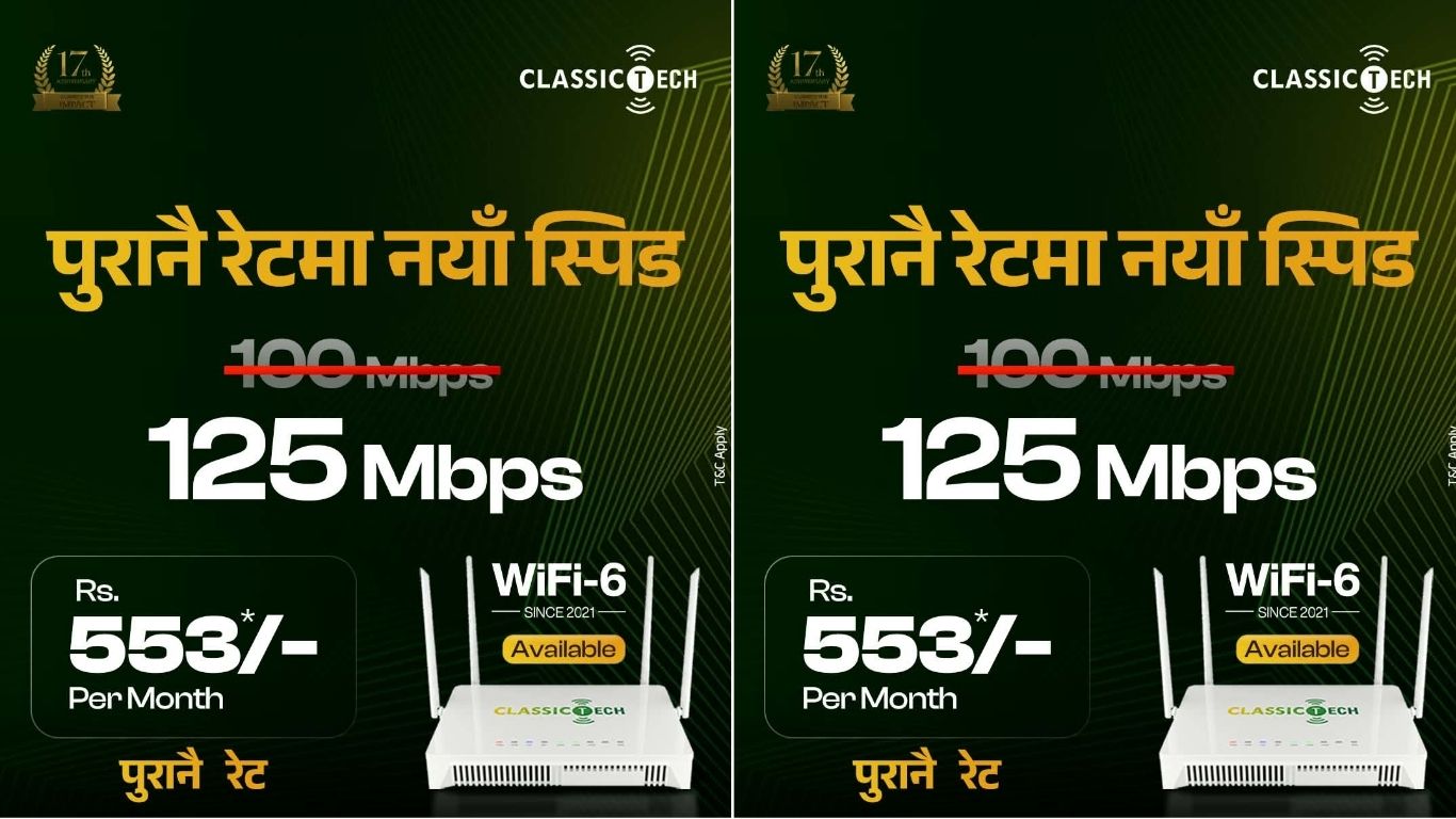 क्लासिकटेकले ५५३ रुपैयाँमै १२५ एमबीपीएस इन्टरनेट दिने