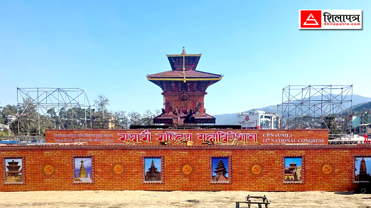लिच्छविकालीन मन्दिर चाँगुनारायणको प्रारुप राखेर भक्तपुरमा एमालेले गर्दै छ ११औँ महाधिवेशनको उद्घाटन