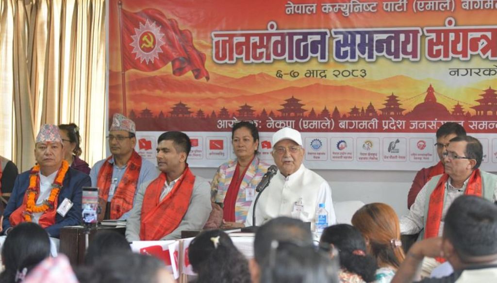 एमाले जनसंगठनको सदस्यता विस्तार अभियान, तीन महिनामा सामुदायिकमा २० हजार सदस्य थप्ने लक्ष्य