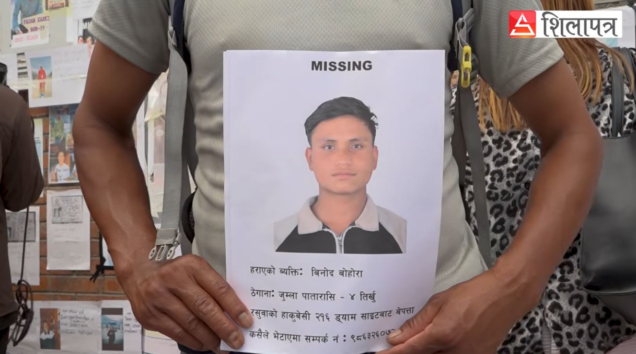 आफन्तको खोजीमा जुम्लाबाट काठमाडौं आए १२ जना, झिनो आशामा दिनरात भौँतारिँदै परिवार [भिडियाे]