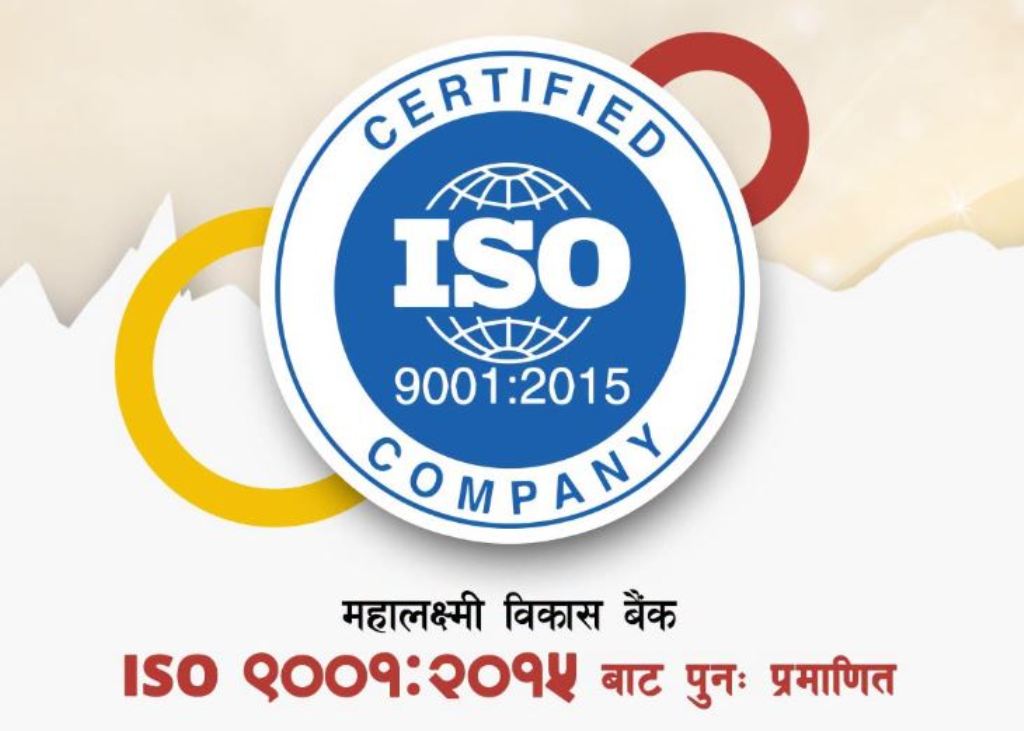 महालक्ष्मी विकास बैंक लगातार तेस्रो पटक आईएसओबाट प्रमाणित