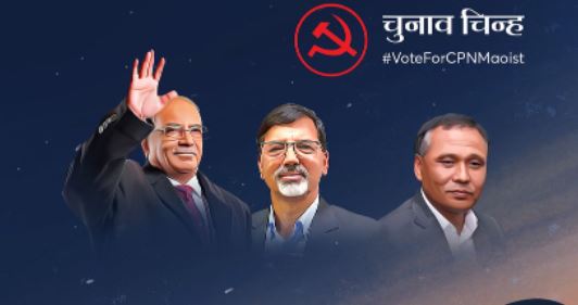 माओवादीकाे प्रचार सामग्रीमा कुलमान घिसिङको तस्वीर
