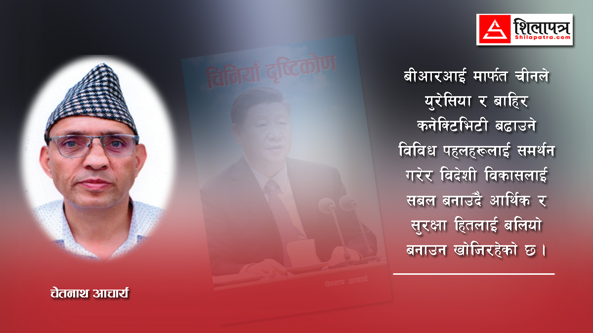 इथियोपियादेखि जाम्बियासम्मको उदाहरणले भन्छ– बीआरआई साझा भविष्य हो