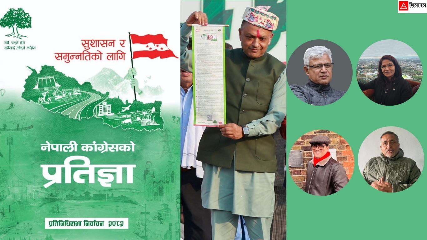 कांग्रेसको प्रतिज्ञापत्रमा देश बनाउने तस्वीर छ ! PRF Morning