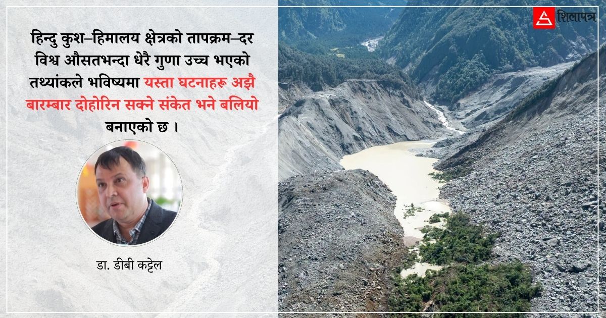रसुवा बाढीको सम्भावित वैज्ञानिक विश्लेषणः कसरी भत्कियो हिमनदी ?