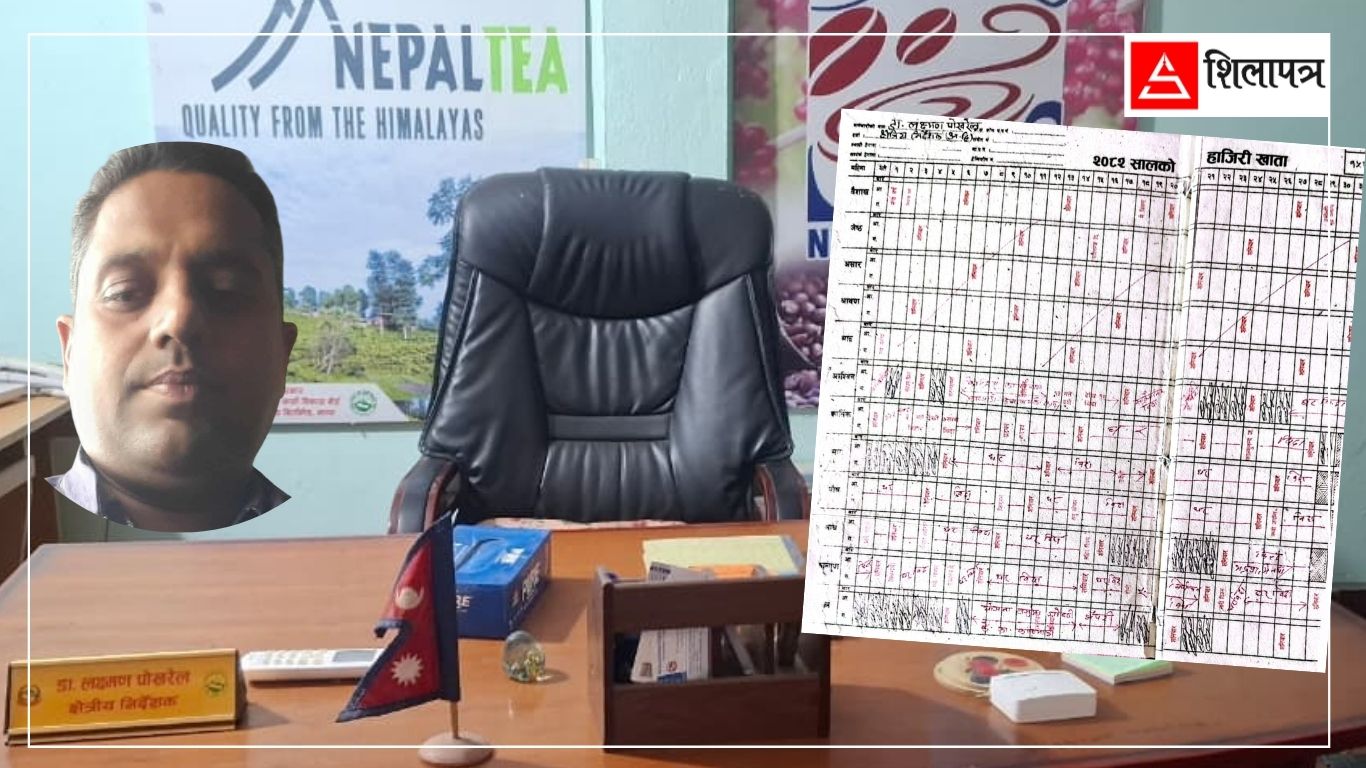 चिया तथा कफी विकास बोर्डका ‘हाकिम’को मनपरी, ७ महिनामा ७ दिनमात्रै हाजिर