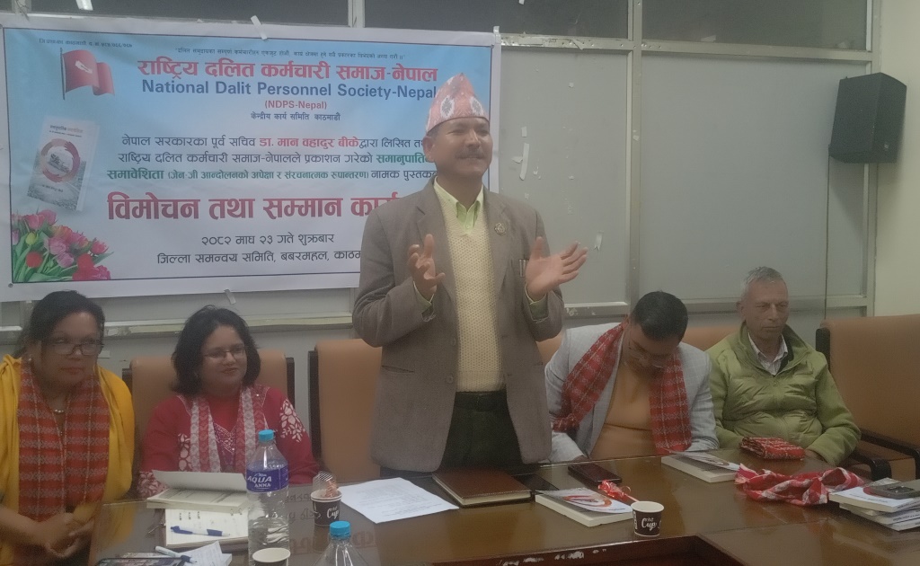 ‘संरचनागत रूपान्तरणविना समावेशिता अपूर्ण छ’