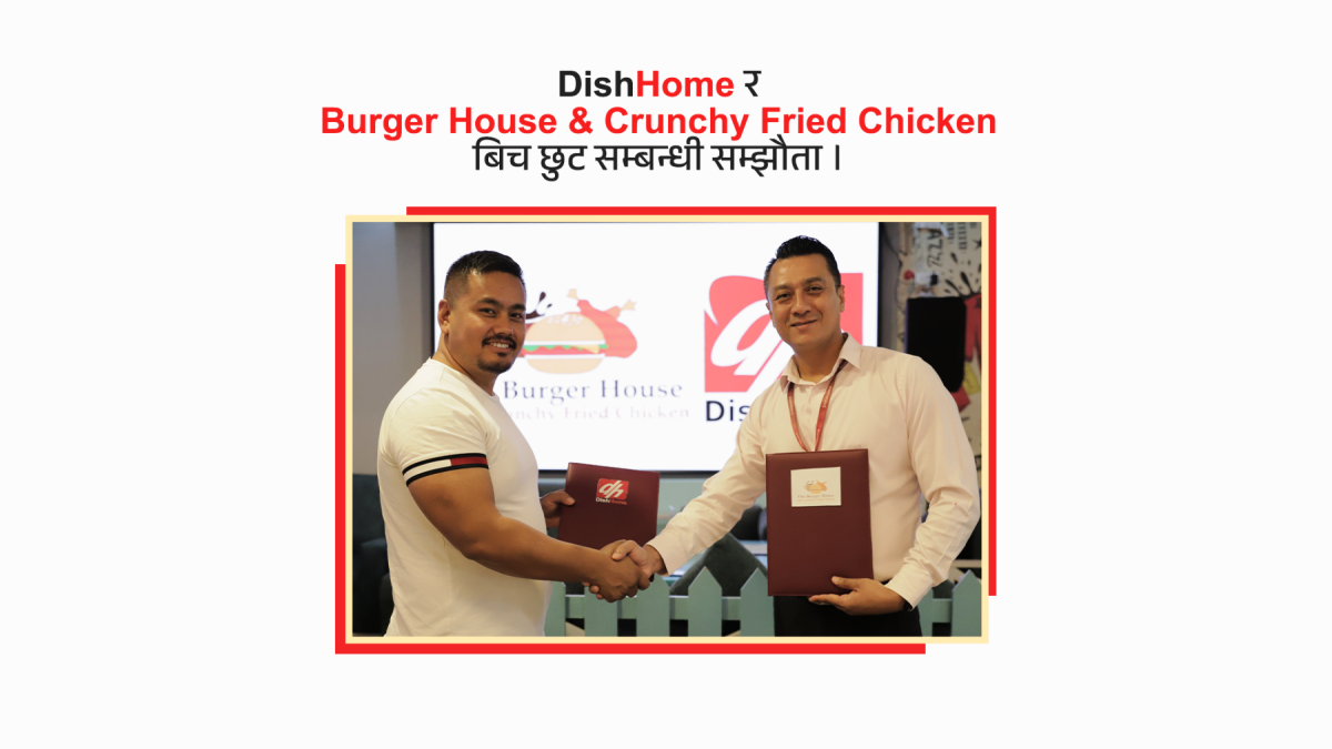 द बर्गर हाउस एन्ड क्रन्ची फ्राइड चिकेनमा डिसहोमका ग्राहकहरूलाई १० प्रतिशत छुट