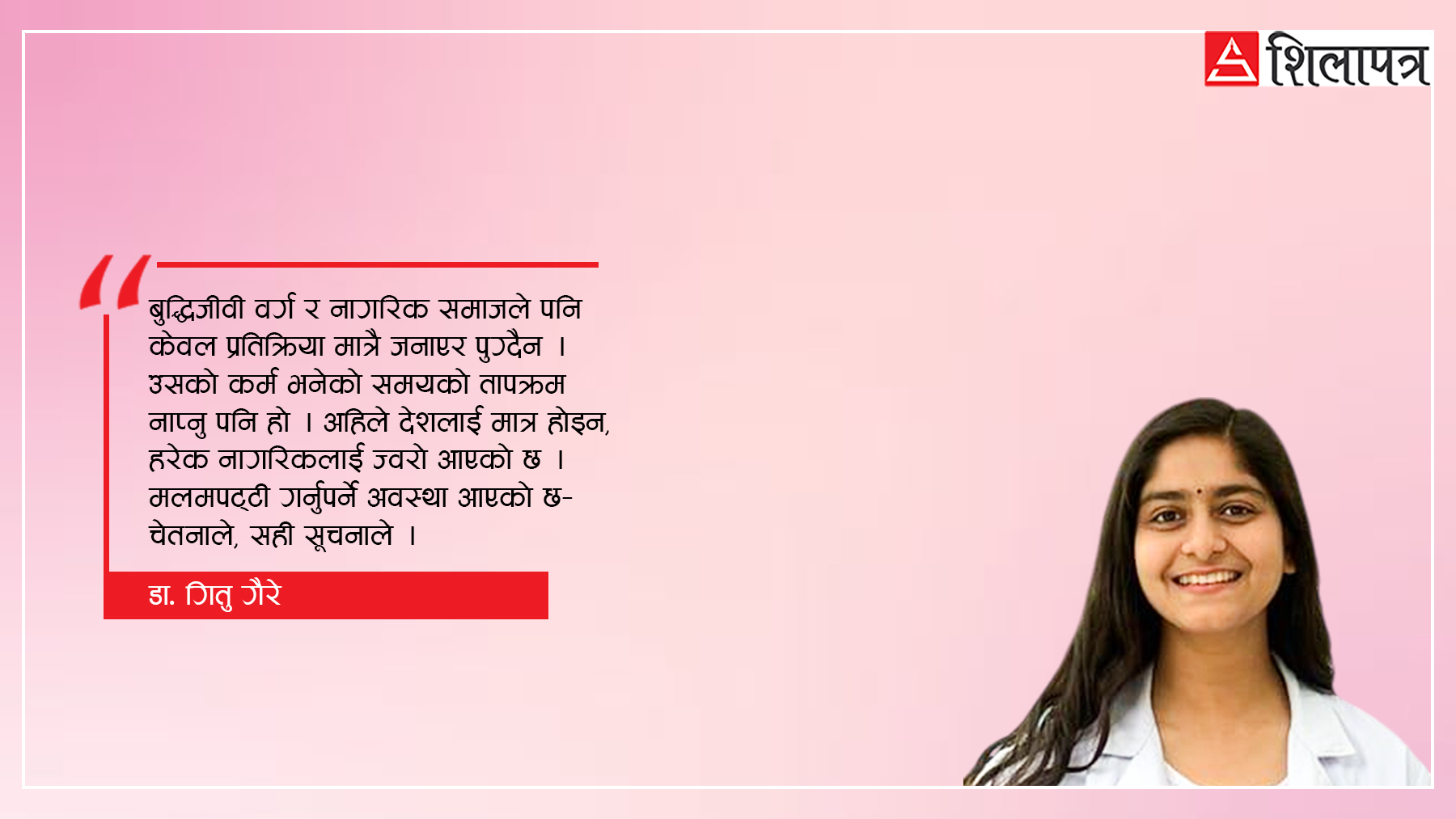 हामी कहिले सुध्रने ?