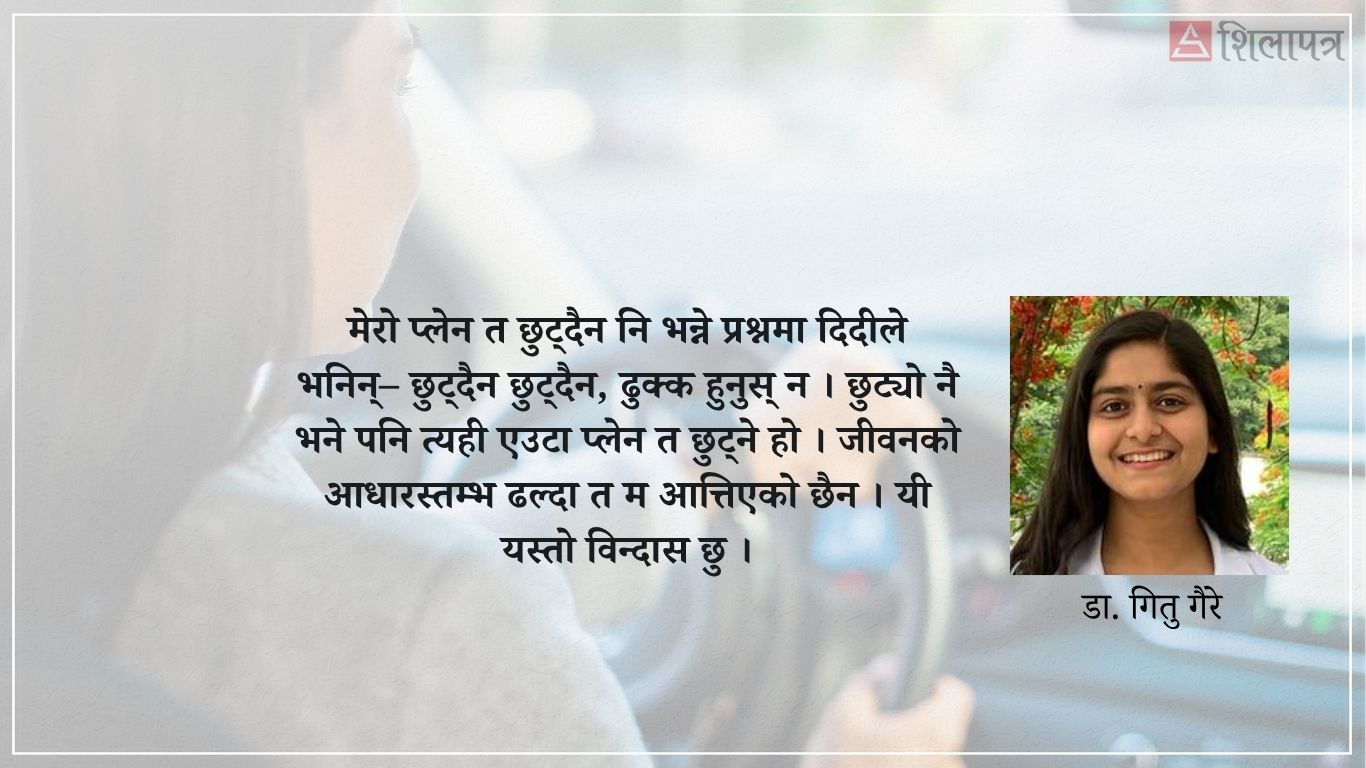 ड्राइभर दिदी