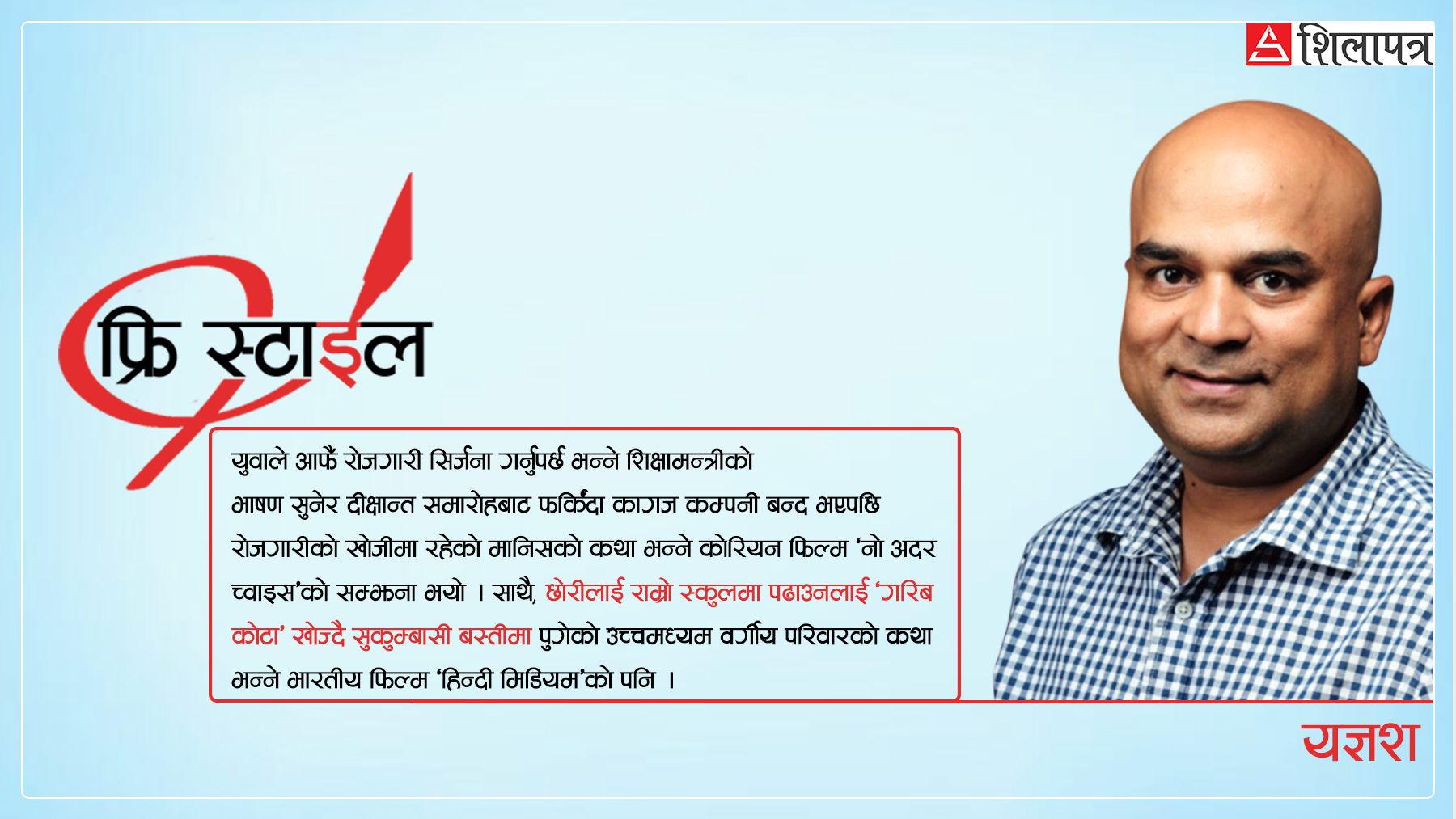 ‘नो अदर च्वाइस...’