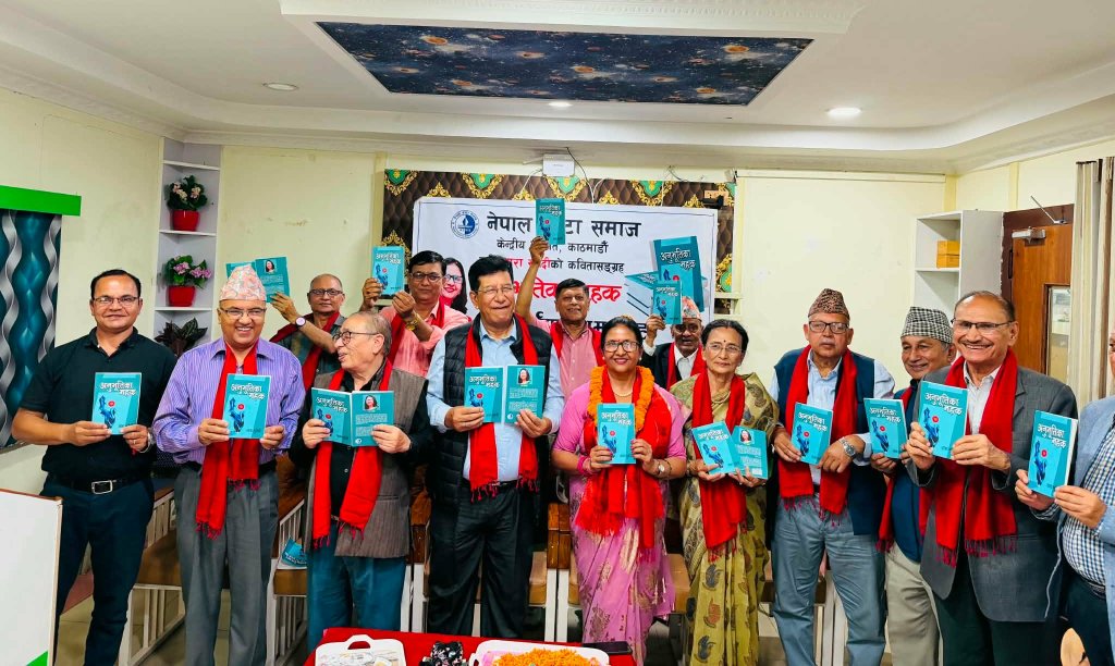 कवि तारा सुवेदीको कवितासंग्रह ‘अनुभूतिका महक’ लोकार्पण