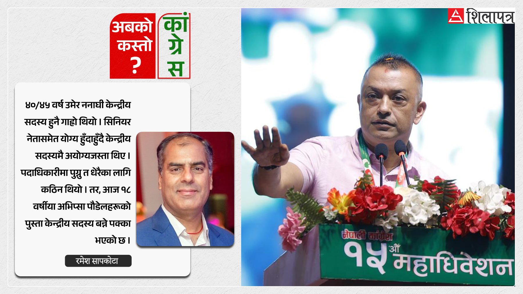 पदाधिकारी थपले आलोचित गगनका प्रशंसित नवीन प्रयोग